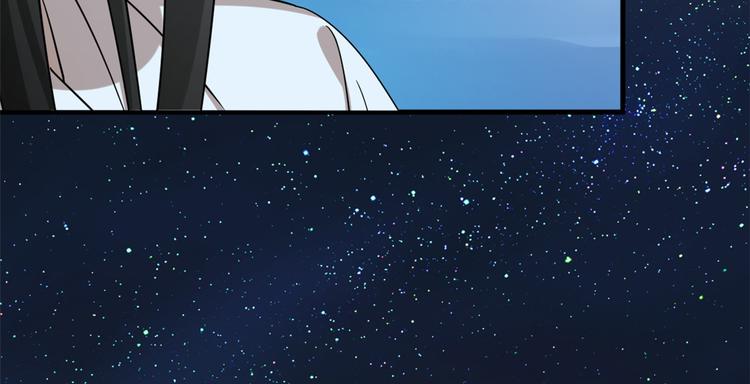 🍵半缘修仙半缘君 第204话 第24页