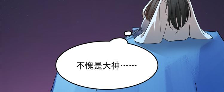 🍵半缘修仙半缘君 第204话 第26页