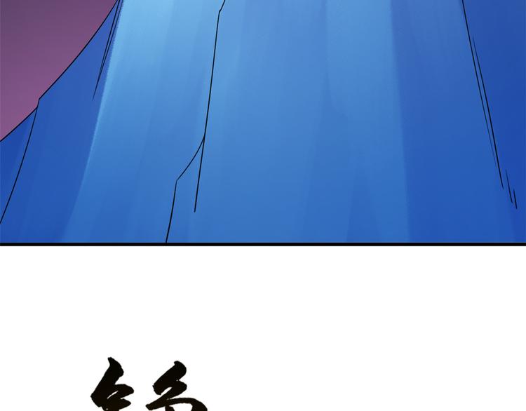 🍵半缘修仙半缘君 第204话 第27页