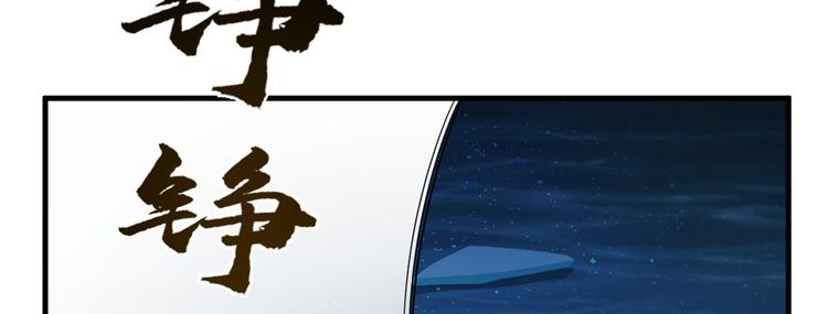 🍵半缘修仙半缘君 第204话 第28页