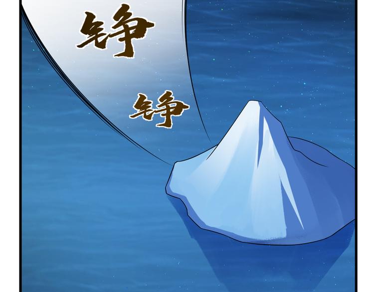 🍵半缘修仙半缘君 第204话 第29页