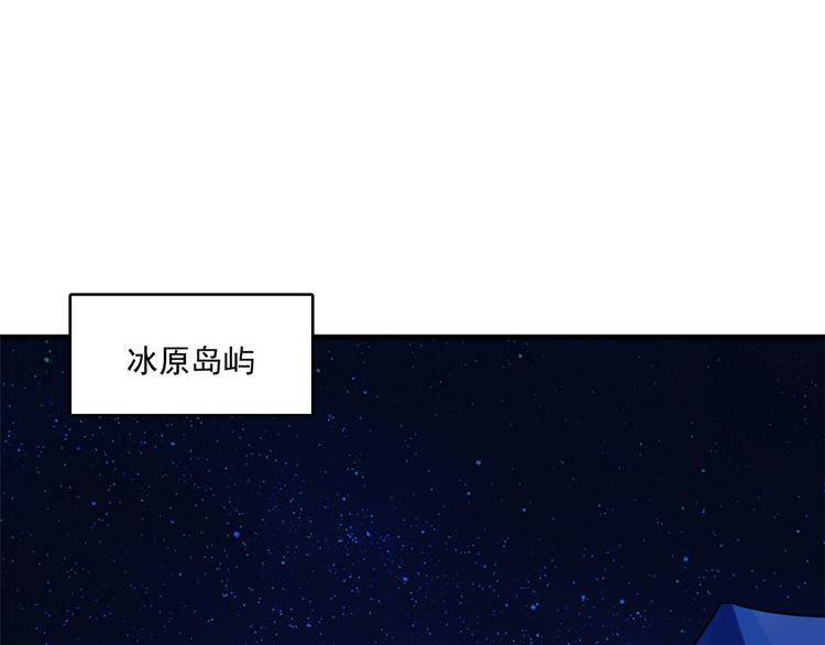 🍵半缘修仙半缘君 第204话 第3页