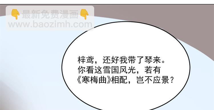 🍵半缘修仙半缘君 第204话 第32页