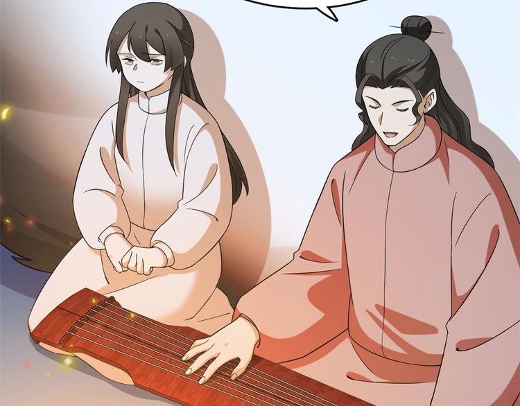 🍵半缘修仙半缘君 第204话 第33页