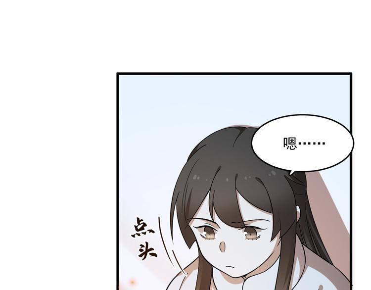 🍵半缘修仙半缘君 第204话 第36页