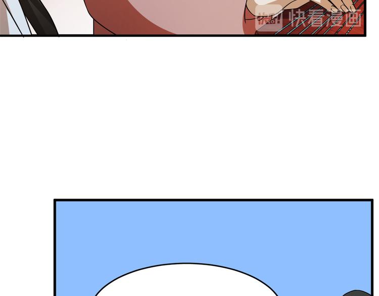 🍵半缘修仙半缘君 第204话 第40页