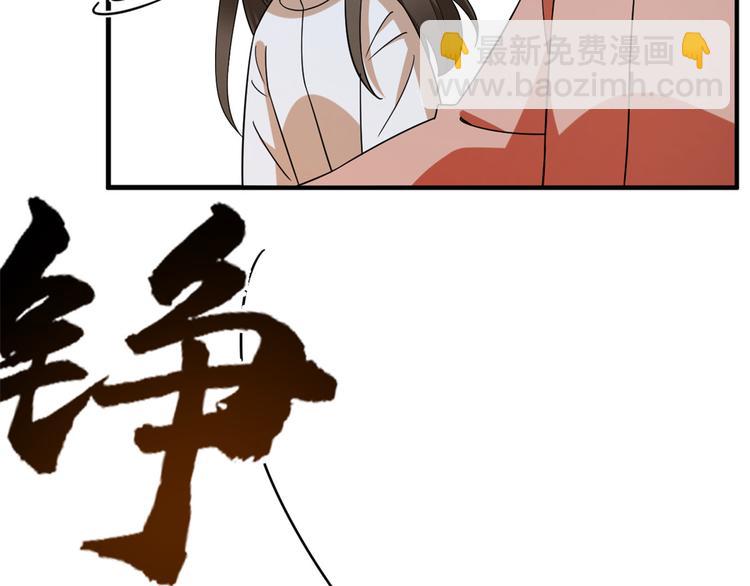 🍵半缘修仙半缘君 第204话 第42页
