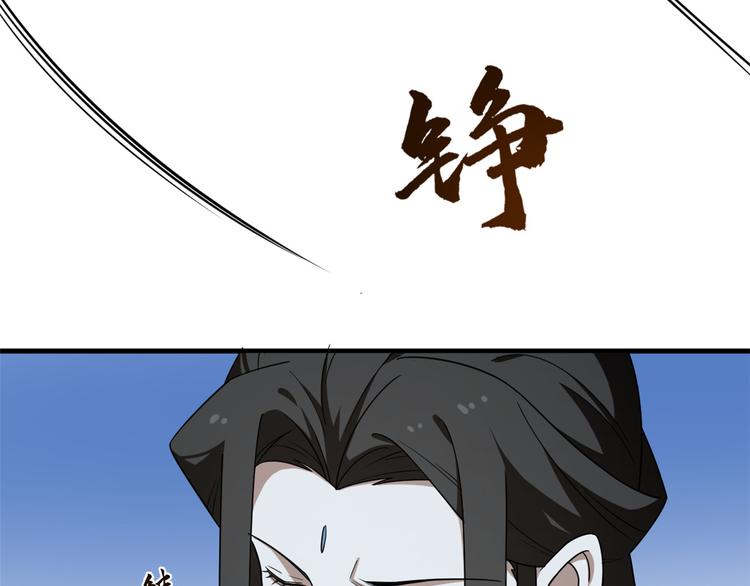 🍵半缘修仙半缘君 第204话 第44页