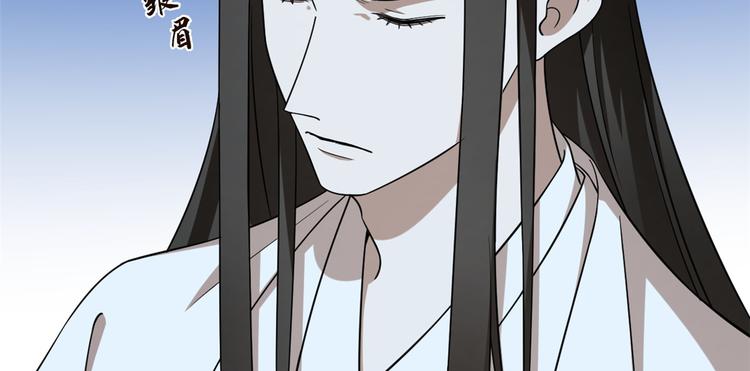 🍵半缘修仙半缘君 第204话 第45页