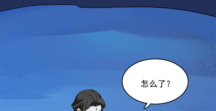 🍵半缘修仙半缘君 第204话 第47页