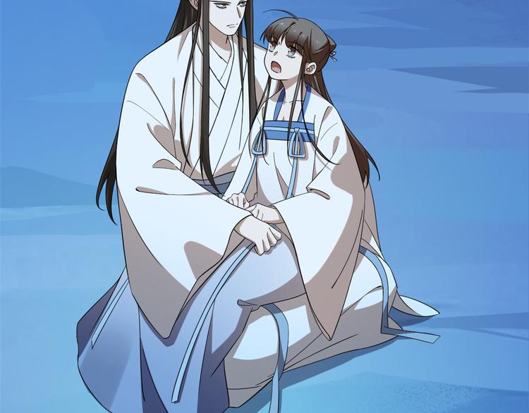 🍵半缘修仙半缘君 第204话 第48页