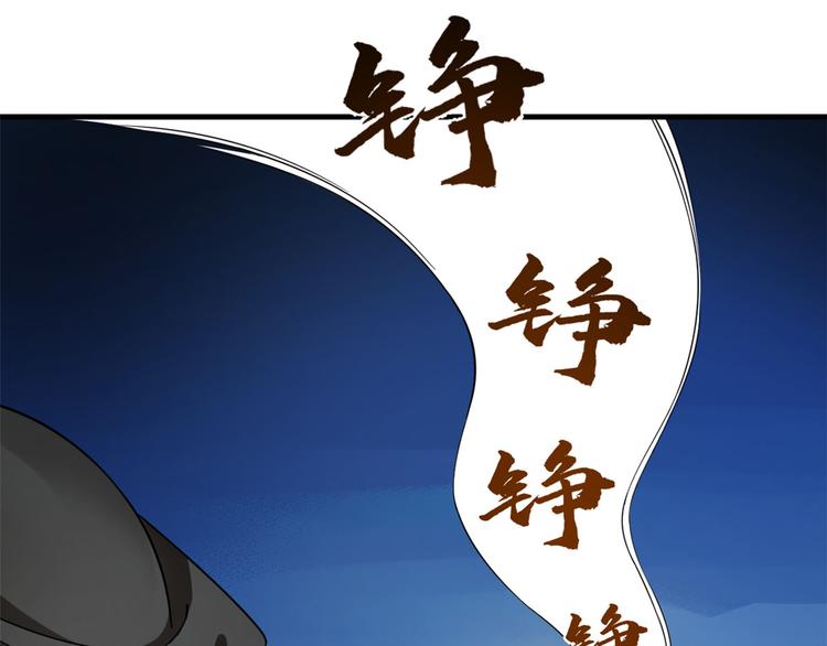 🍵半缘修仙半缘君 第204话 第50页