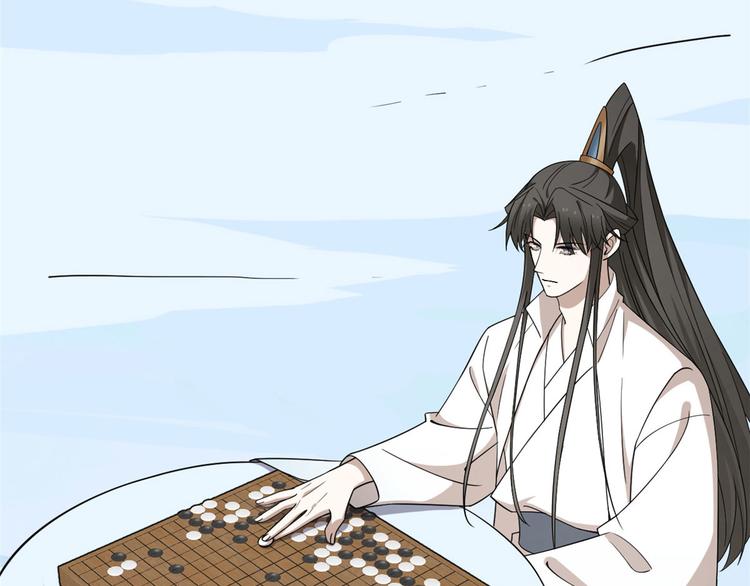 🍵半缘修仙半缘君 第206话 第11页