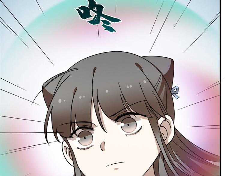 🍵半缘修仙半缘君 第206话 第15页