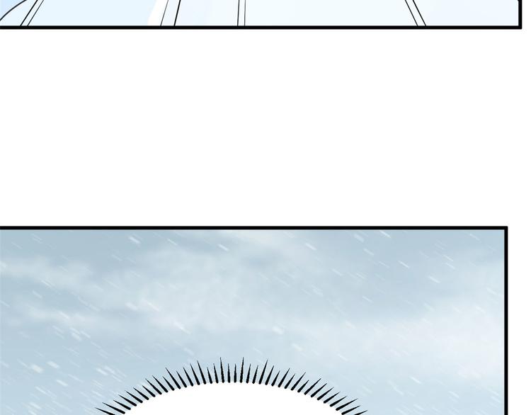 🍵半缘修仙半缘君 第206话 第17页