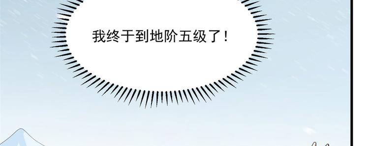 🍵半缘修仙半缘君 第206话 第18页