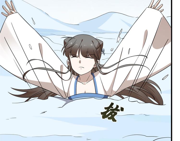 🍵半缘修仙半缘君 第206话 第19页