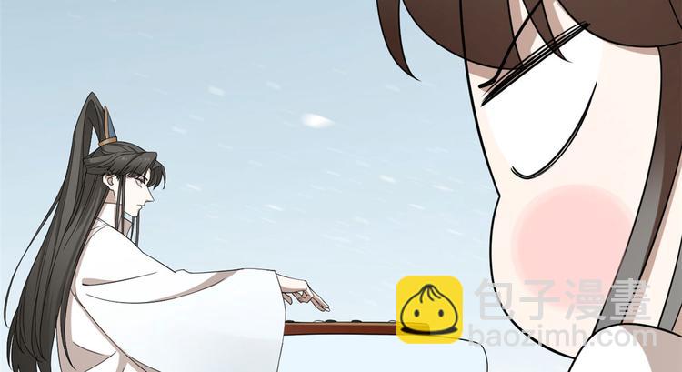 🍵半缘修仙半缘君 第206话 第22页