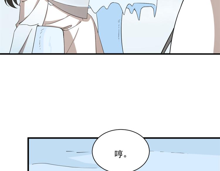 🍵半缘修仙半缘君 第206话 第23页