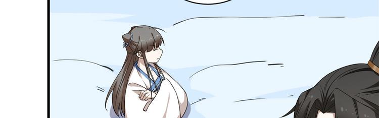 🍵半缘修仙半缘君 第206话 第24页