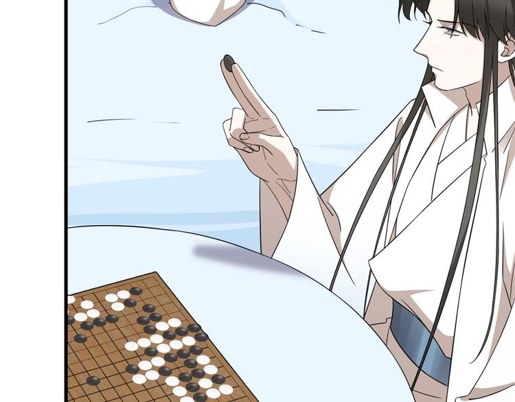 🍵半缘修仙半缘君 第206话 第25页