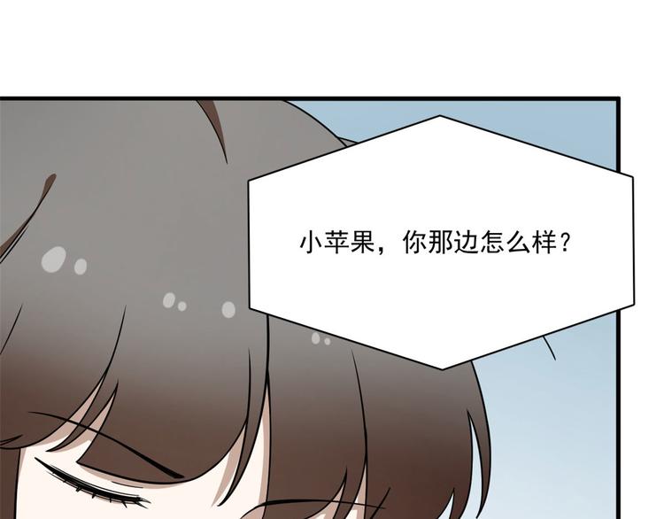 🍵半缘修仙半缘君 第206话 第27页
