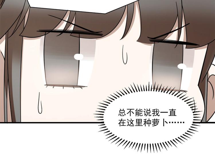 🍵半缘修仙半缘君 第206话 第33页