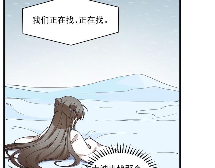 🍵半缘修仙半缘君 第206话 第35页