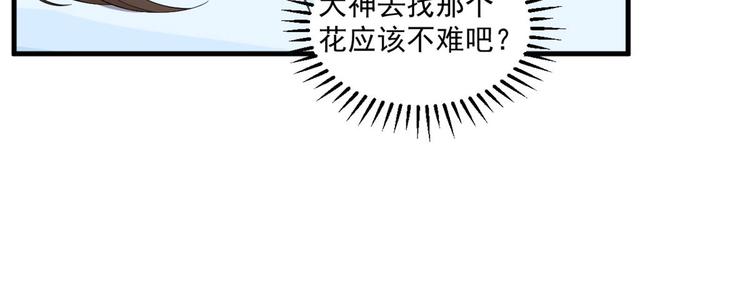 🍵半缘修仙半缘君 第206话 第36页