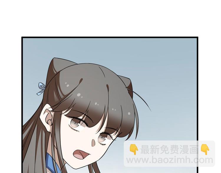 🍵半缘修仙半缘君 第206话 第37页