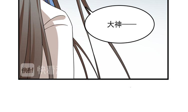 🍵半缘修仙半缘君 第206话 第38页