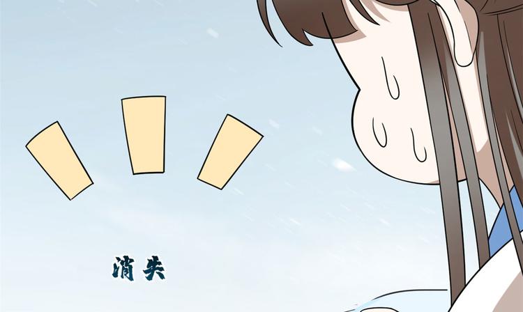 🍵半缘修仙半缘君 第206话 第40页