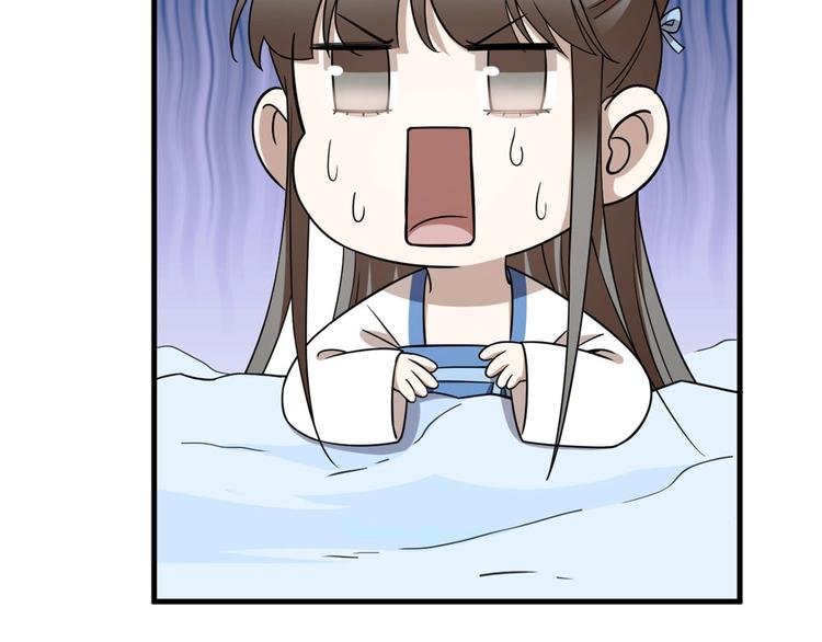🍵半缘修仙半缘君 第206话 第43页