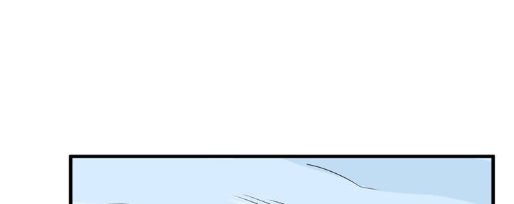 🍵半缘修仙半缘君 第206话 第6页