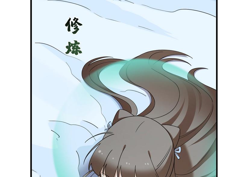 🍵半缘修仙半缘君 第206话 第7页