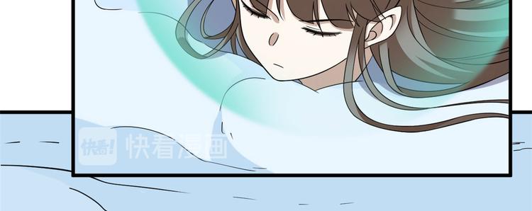 🍵半缘修仙半缘君 第206话 第8页