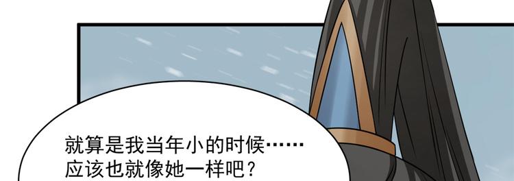 🍵半缘修仙半缘君 第208话 第10页