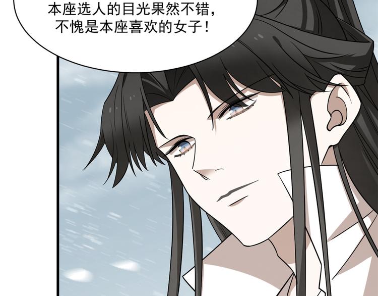 🍵半缘修仙半缘君 第208话 第11页