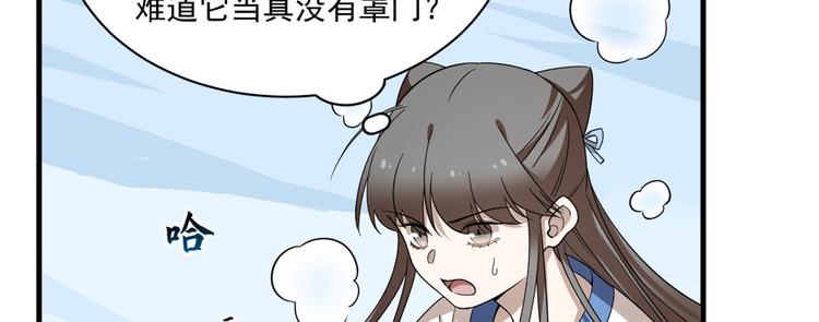 🍵半缘修仙半缘君 第208话 第14页