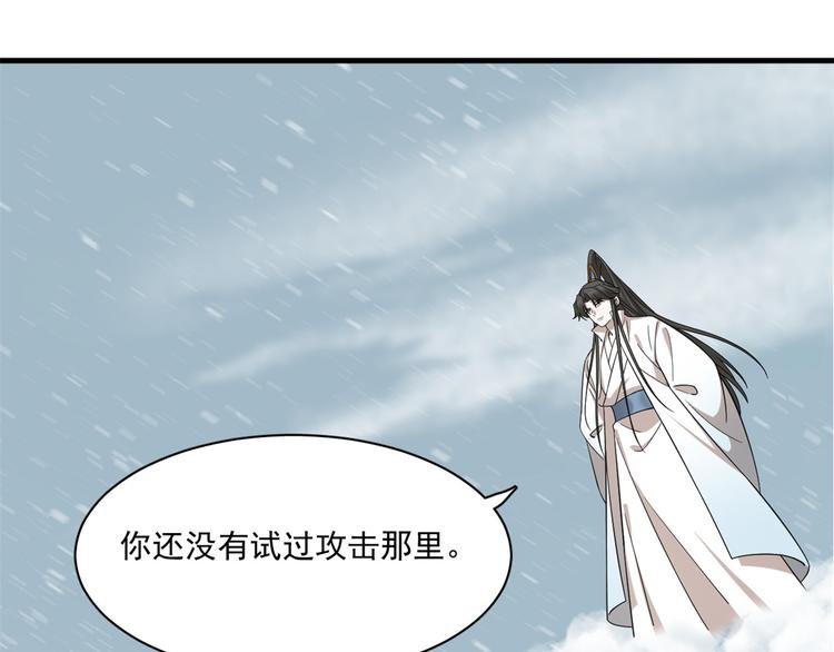 🍵半缘修仙半缘君 第208话 第17页