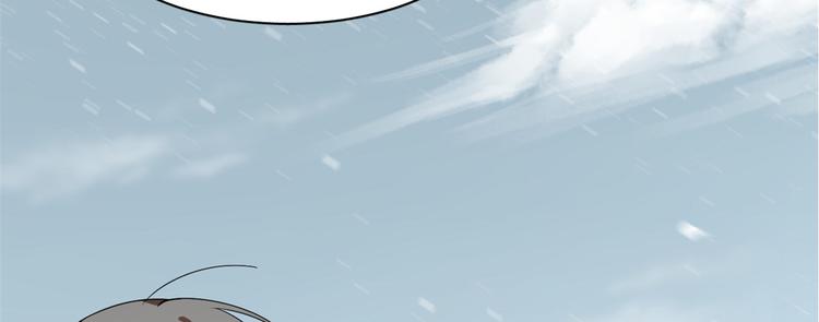 🍵半缘修仙半缘君 第208话 第18页