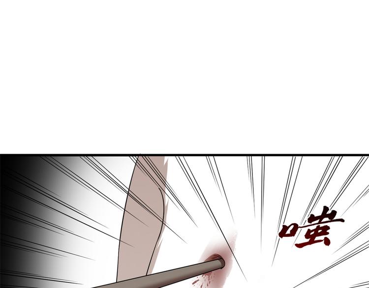 🍵半缘修仙半缘君 第208话 第25页