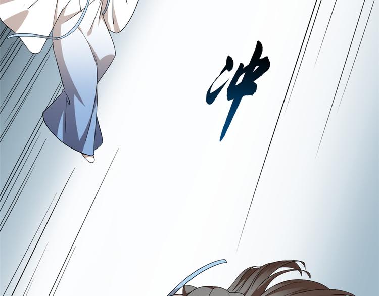 🍵半缘修仙半缘君 第208话 第29页