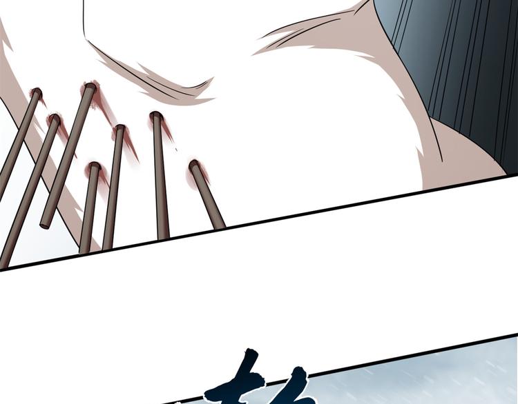 🍵半缘修仙半缘君 第208话 第33页