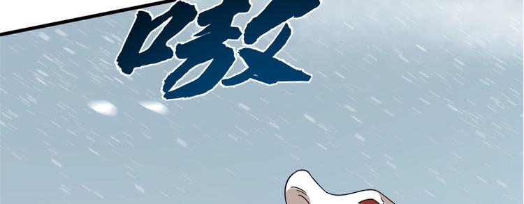 🍵半缘修仙半缘君 第208话 第34页