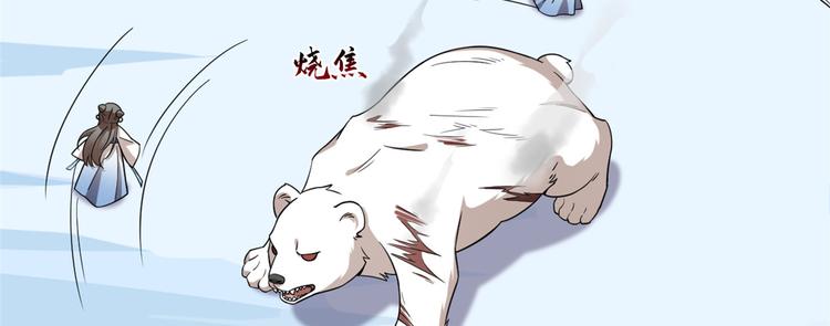🍵半缘修仙半缘君 第208话 第4页
