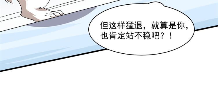 🍵半缘修仙半缘君 第208话 第40页