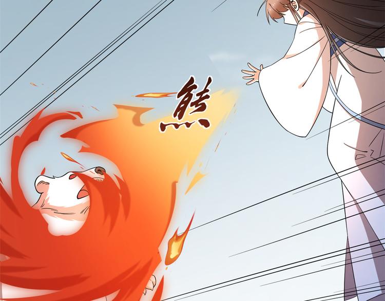 🍵半缘修仙半缘君 第208话 第43页