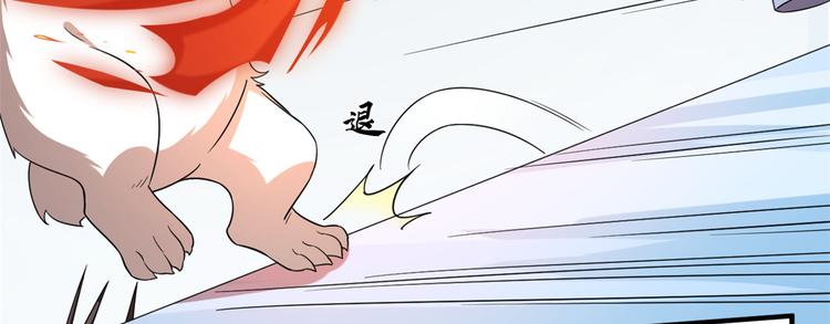 🍵半缘修仙半缘君 第208话 第44页