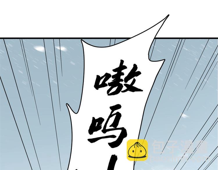 🍵半缘修仙半缘君 第208话 第47页